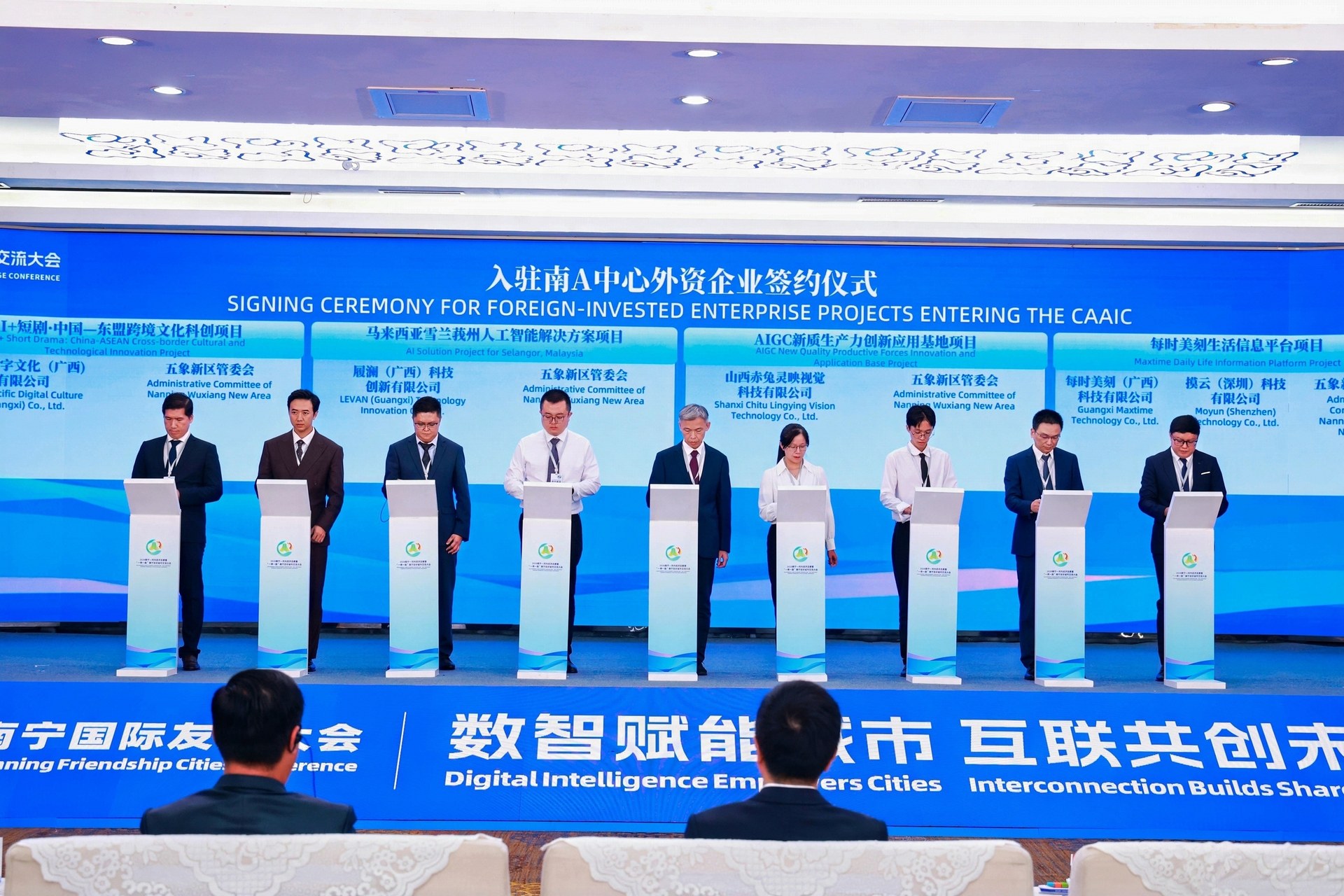 亚太数字文化(广西)签约入驻南A中心外资企业,落地AI+短剧中国-东盟跨境科创项目